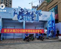 赣州南康碧桂园冰雕展「赛北冰雕」