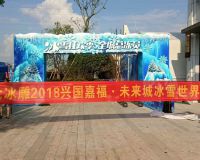 兴国嘉福未来城冰雕节「赛北冰雕」