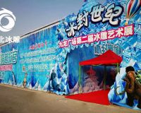 平顶山九龙广场第二届冰雕艺术展「赛北冰雕」