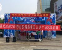 青岛李沧万达广场冰雕展「赛北冰雕」