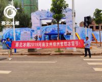 汝州绿洲紫郡冰雕节「赛北冰雕」
