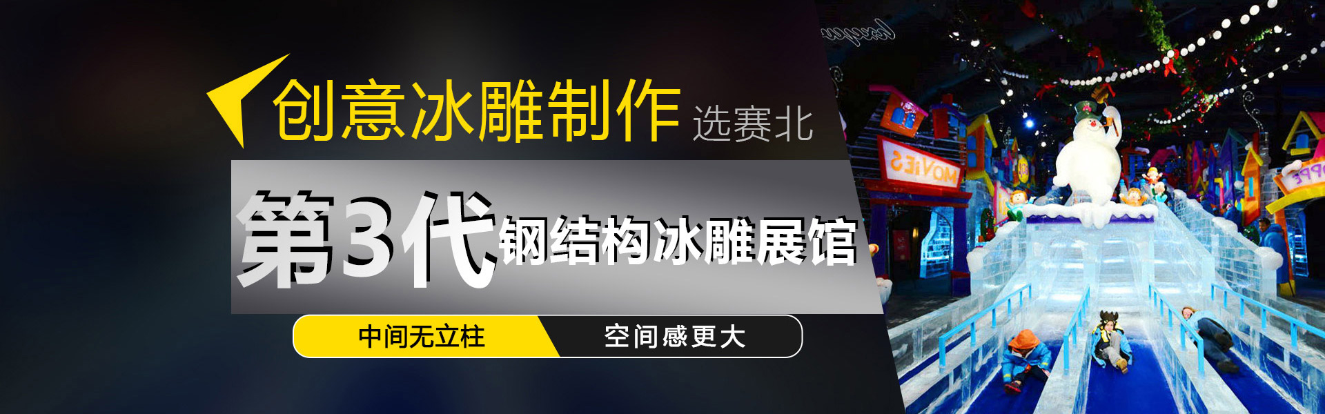 沙雕制作
