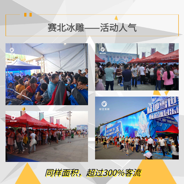 江苏冰雕节制作厂家2.png
