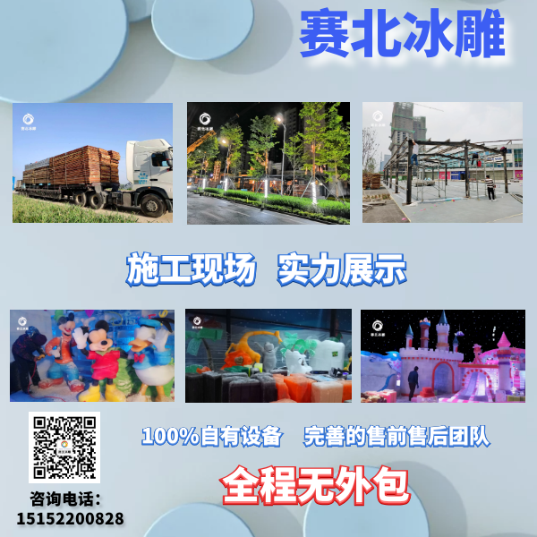 江苏冰雕节制作厂家3.png