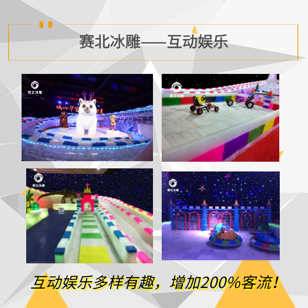 这一点是选择安徽冰雕节制作公司的重要因素「赛北冰雕」