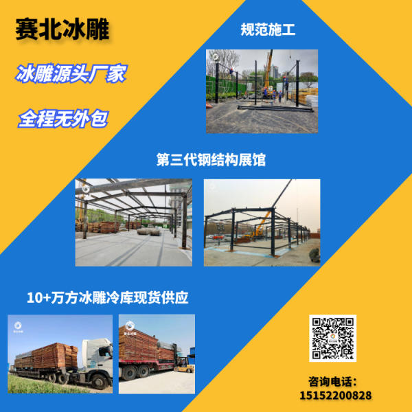 江西冰雕节制作厂家.png