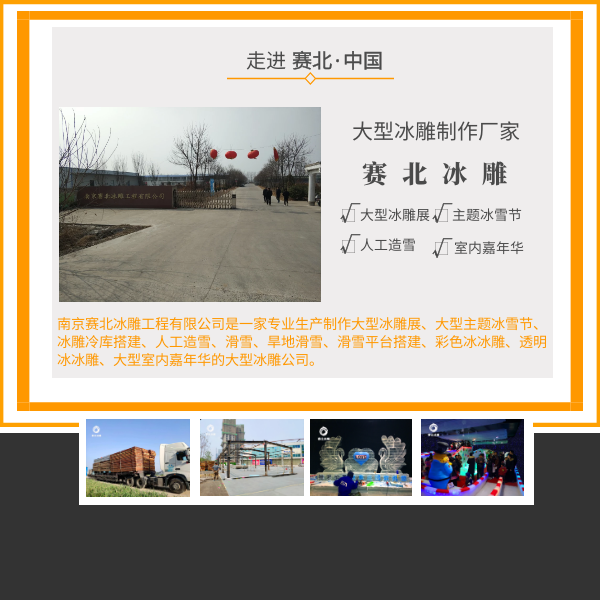 江西冰雕节制作厂家.png