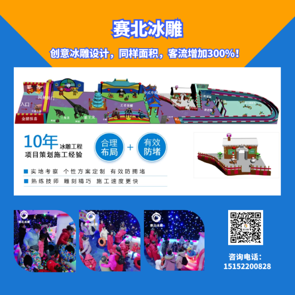 江西冰雕节制作厂家.png