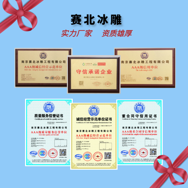 江西冰雕节制作厂家.png
