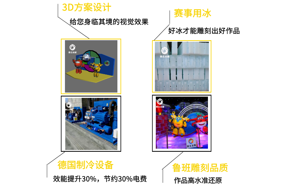 楼盘冰雕制作
