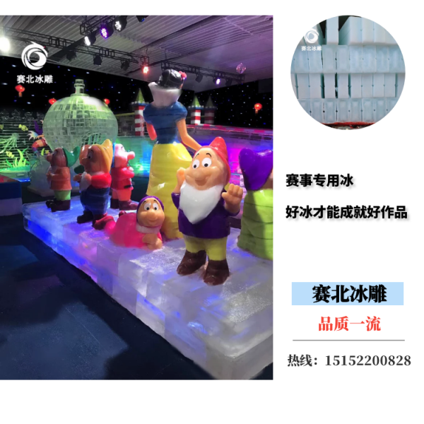 江西冰雕节制作公司.png