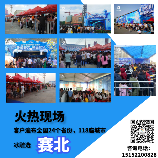 河南冰雕节制作公司.png