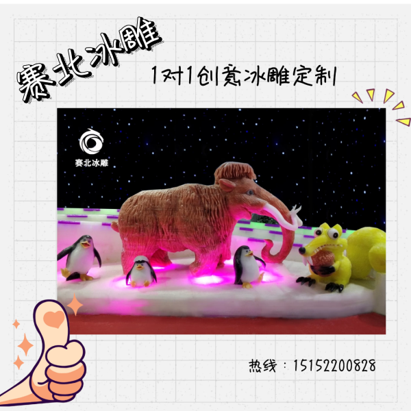 海南冰雕节制作公司.png