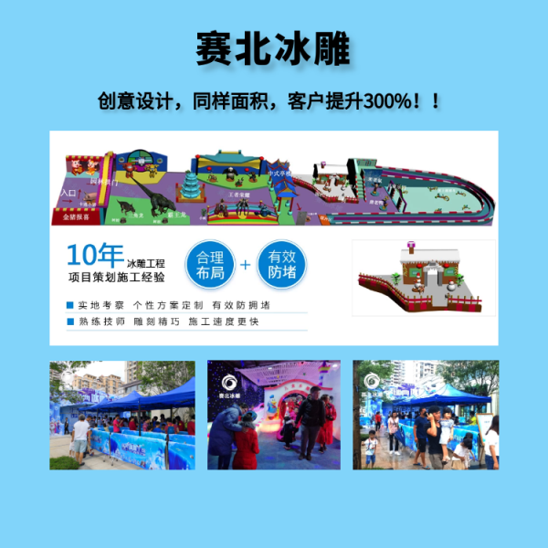 河南省内的冰雕节公司.png