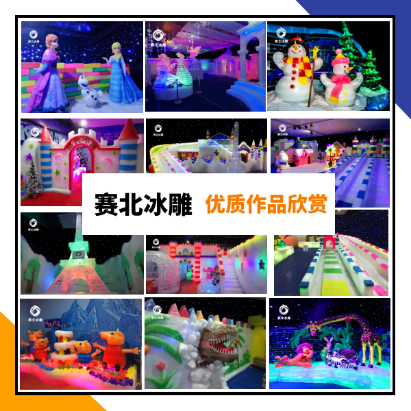 江西奥园冠军冰雕节.png
