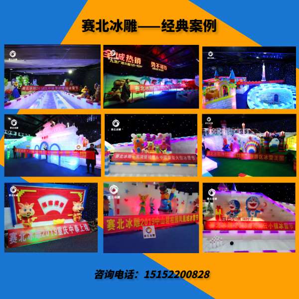 品牌的冰雕节制作公司.jpg