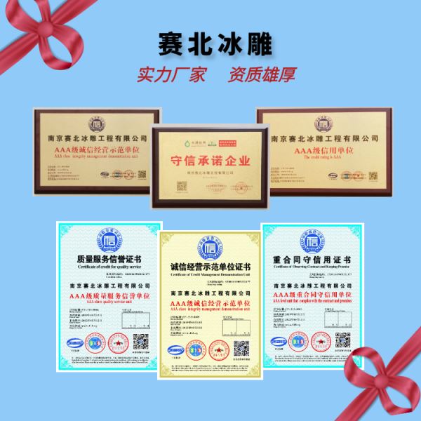 可信的冰雕节制作公司.jpg