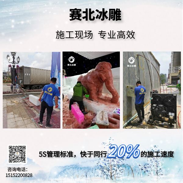济南冰雕节制作公司.jpg