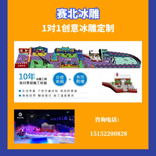 天津冰雕节制作公司.jpg
