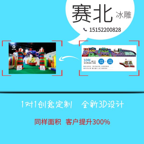 天津冰雕节制作公司.jpg