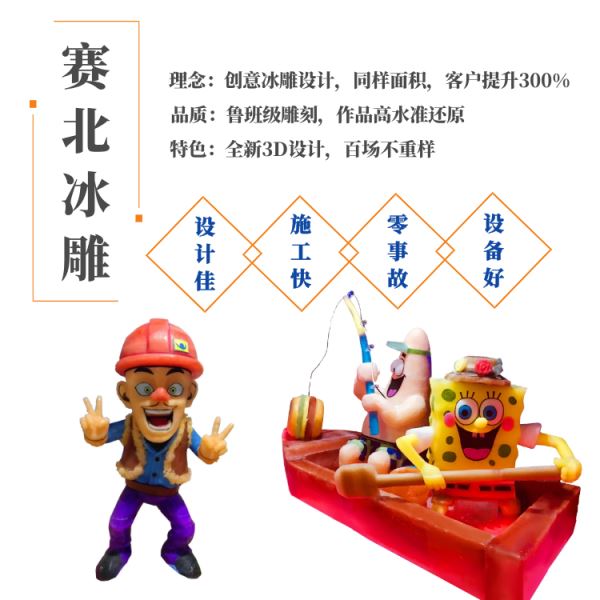 河北冰雕节制作公司.jpg