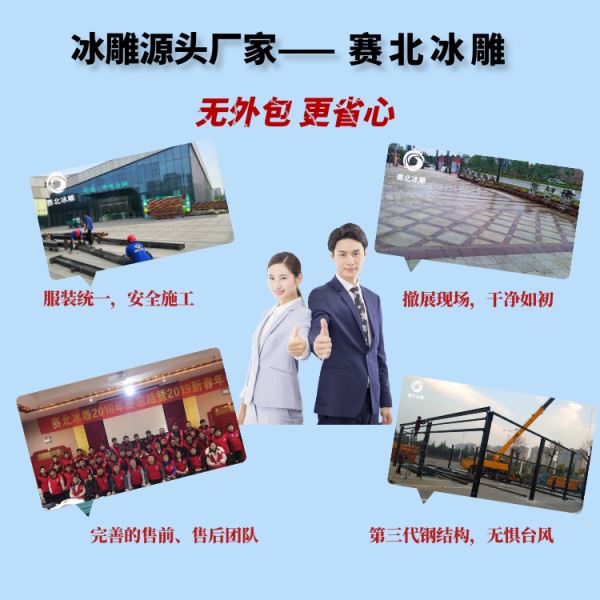 宁夏冰雕节制作公司.jpg