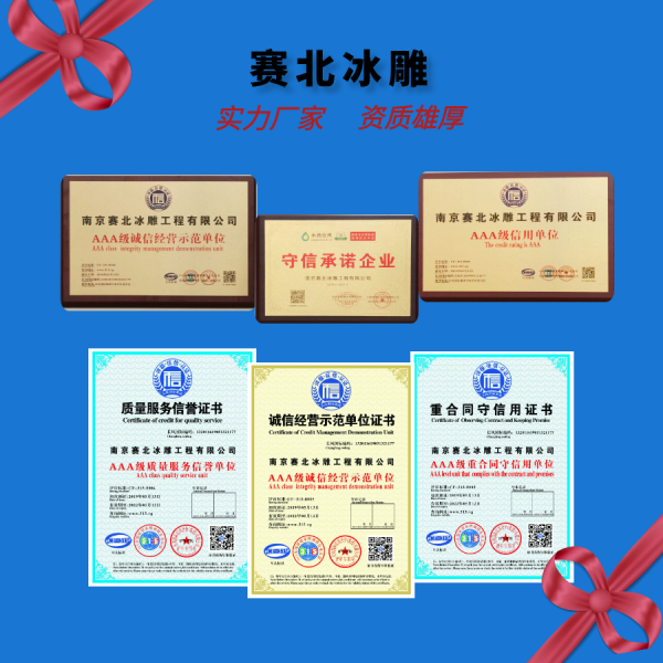 寻找冰雕节制作公司.png