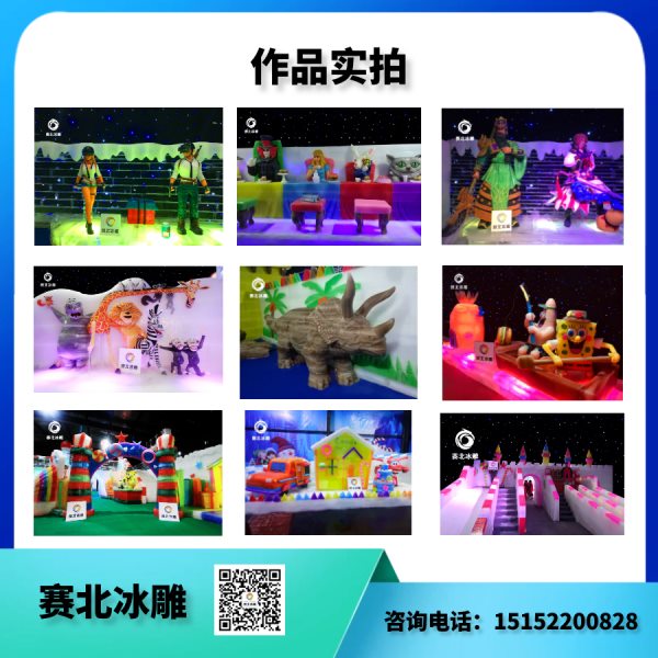 全面的冰雕节制作厂家.jpg