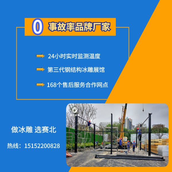 冰雕节制作厂家可信赖.jpg