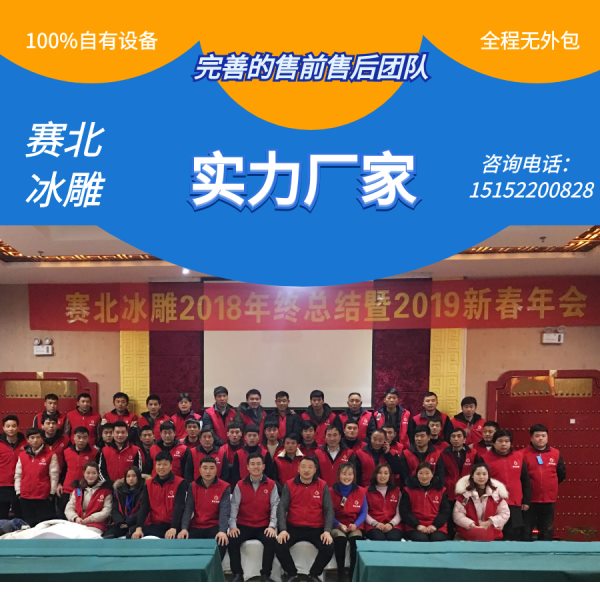 冰雕展投资多少钱.jpg