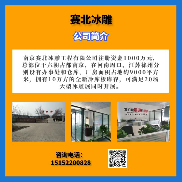 冰雕展投资多少钱.jpg