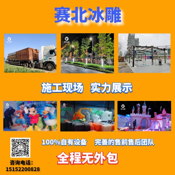 冰雕展作品价格.jpg