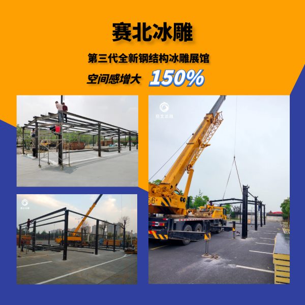 承办冰雕展价格.jpg