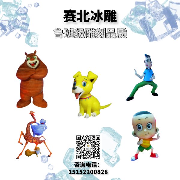 冰雕节制作厂家信息.jpg