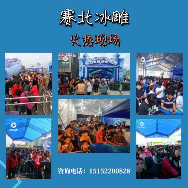 寿光冰雕节多少钱.jpg