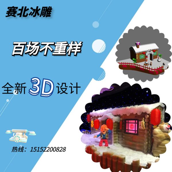 万达东方影都冰雕节.jpg