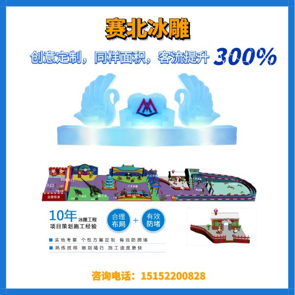 常熟沙家浜冰雕节价格.jpg