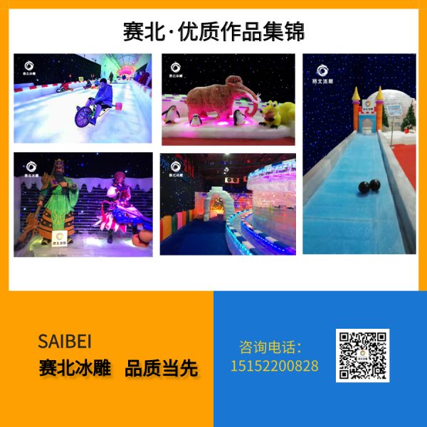 常熟沙家浜冰雕节价格.jpg