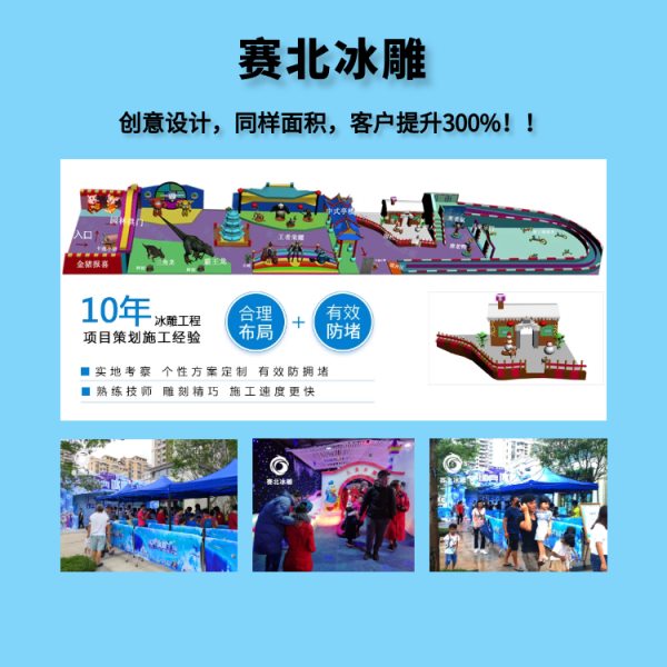 大型冰雕展价格.jpg