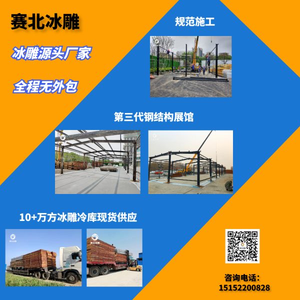冰雪冰雕展价格.jpg