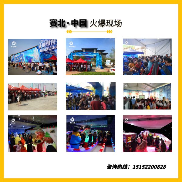 冰雕展报价.jpg