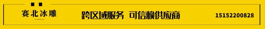 景区冰雕制作