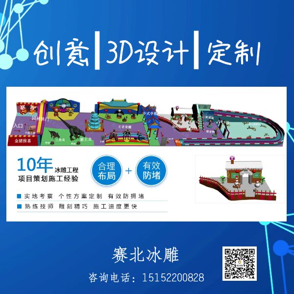 冰雕节制作公司价格.jpg