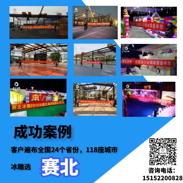 冰雕节制作公司价格.jpg