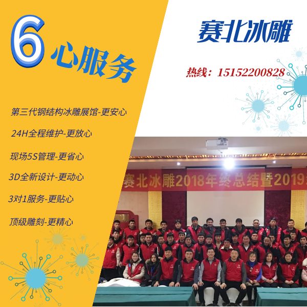 冰雕节制作公司价位.jpg
