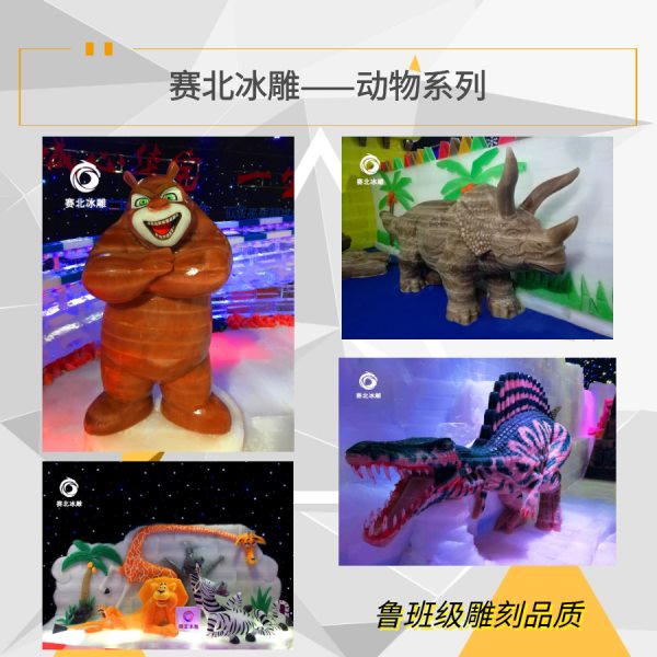 冰雕节制作公司价钱.jpg