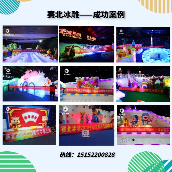 冰雕节制作公司价钱.jpg