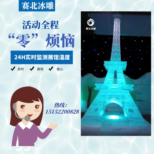 房地产冰雕节活动.jpg