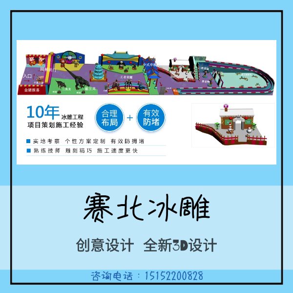 权威的冰雕展制作.jpg