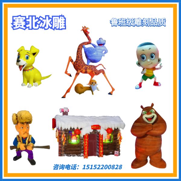 冰雕节特色活动.jpg